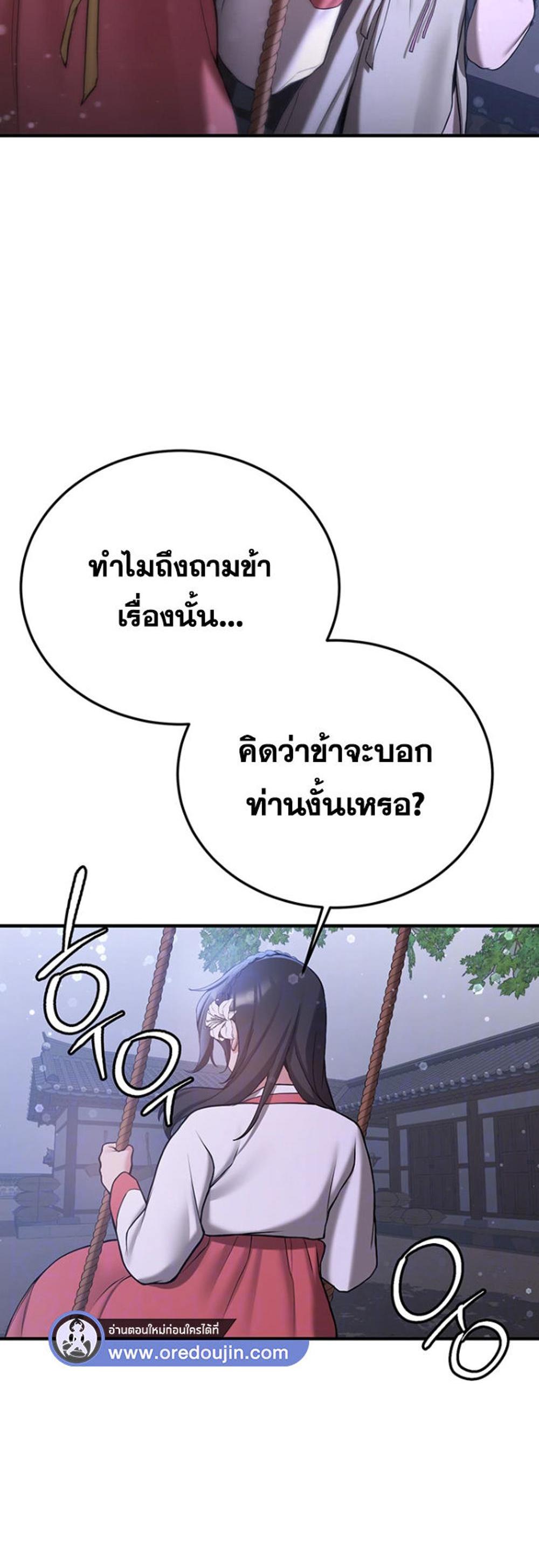 Your Girlfriend Was Amazing แปลไทย