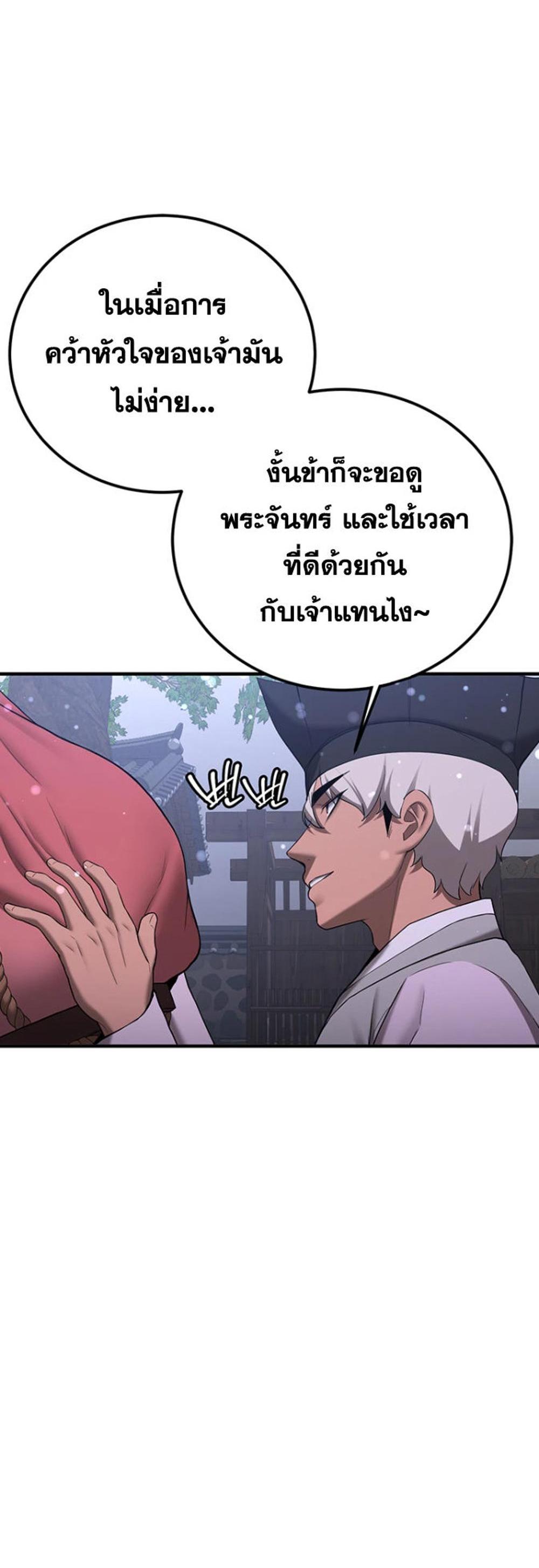 Your Girlfriend Was Amazing แปลไทย