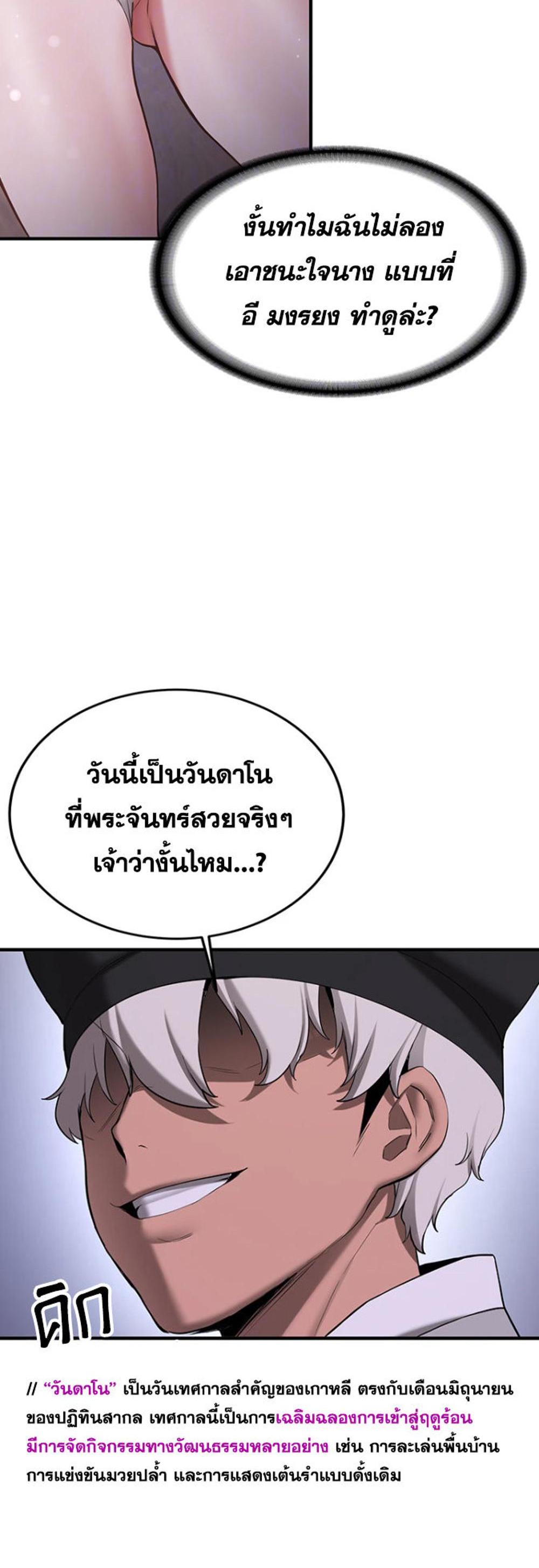 Your Girlfriend Was Amazing แปลไทย