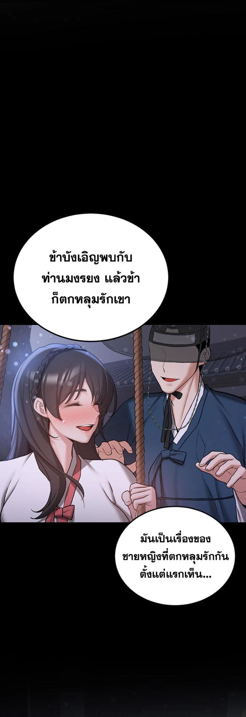 Your Girlfriend Was Amazing แปลไทย