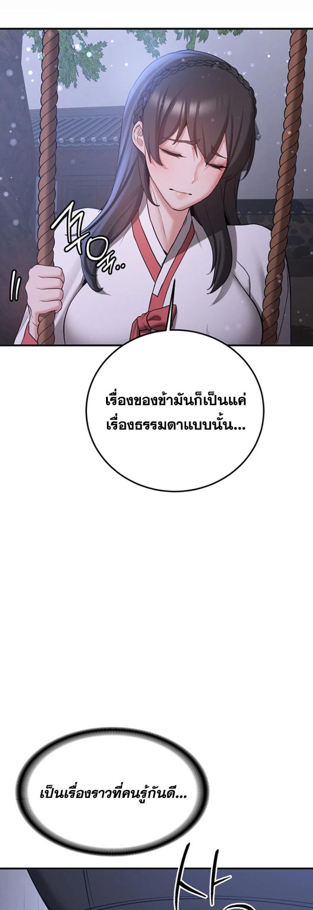 Your Girlfriend Was Amazing แปลไทย