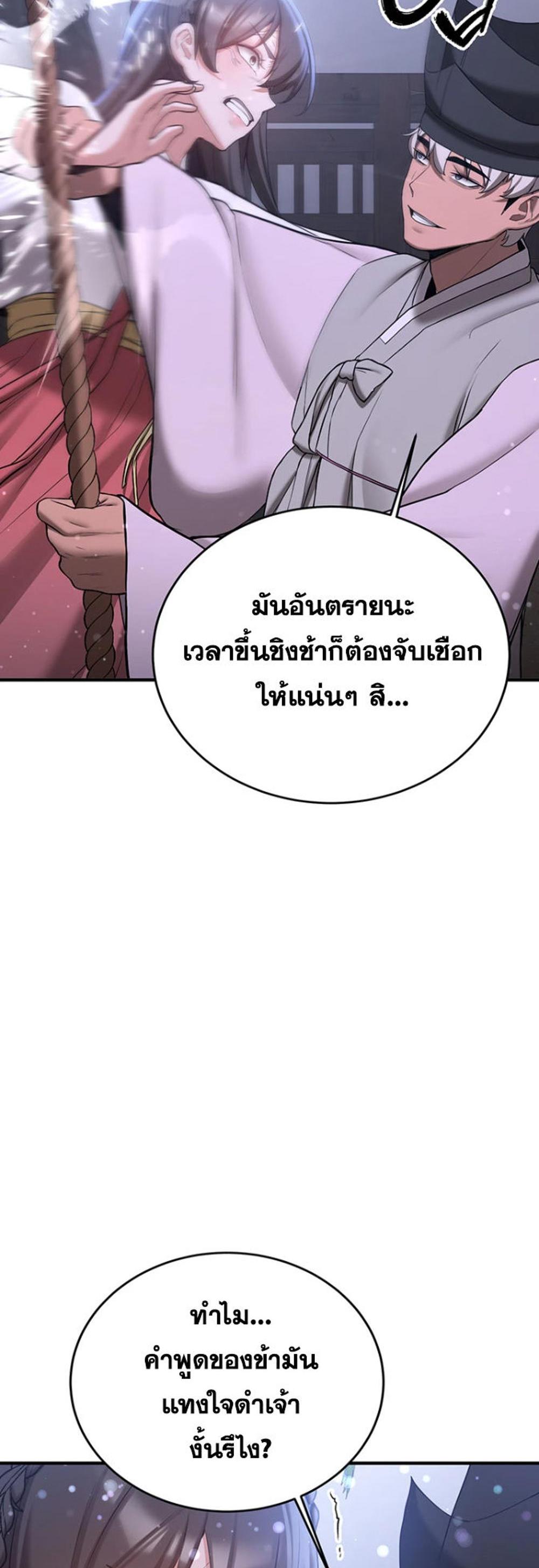 Your Girlfriend Was Amazing แปลไทย