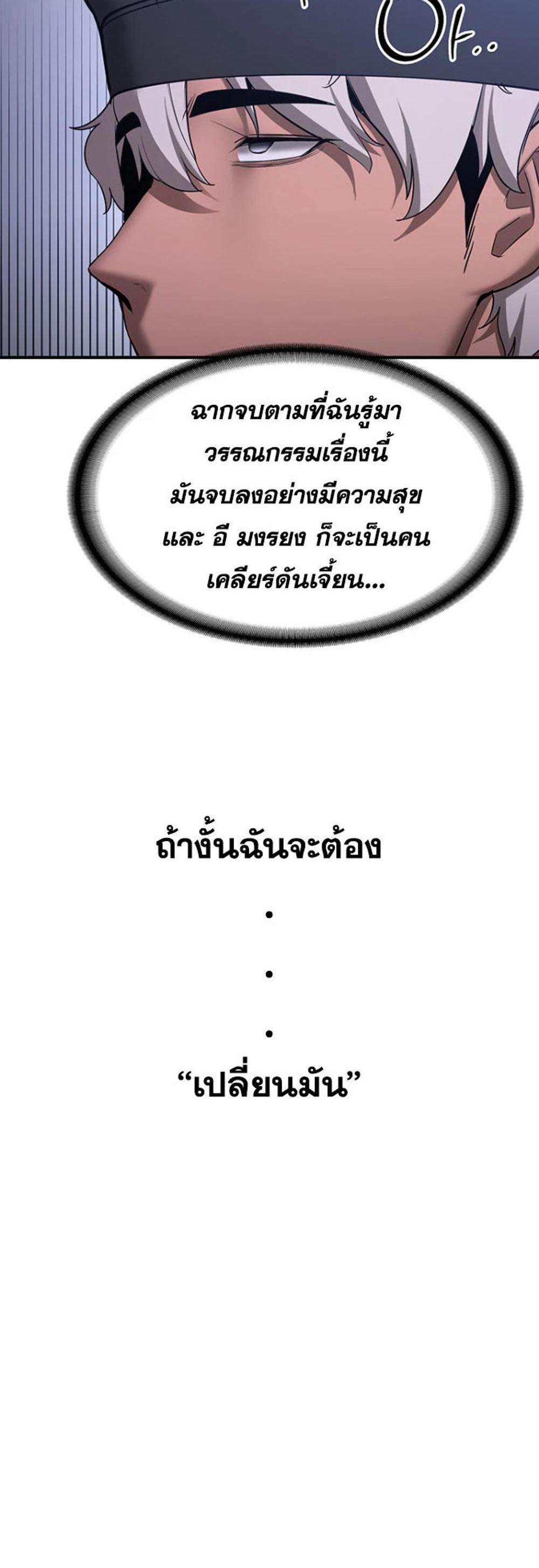 Your Girlfriend Was Amazing แปลไทย