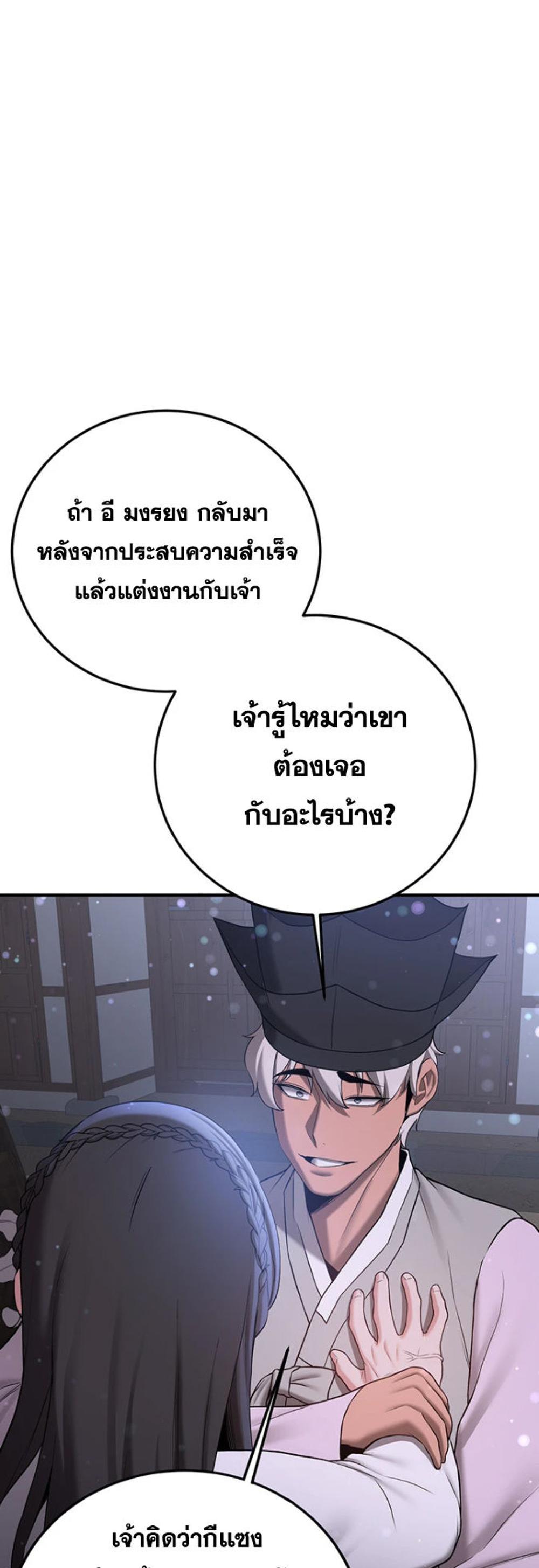 Your Girlfriend Was Amazing แปลไทย