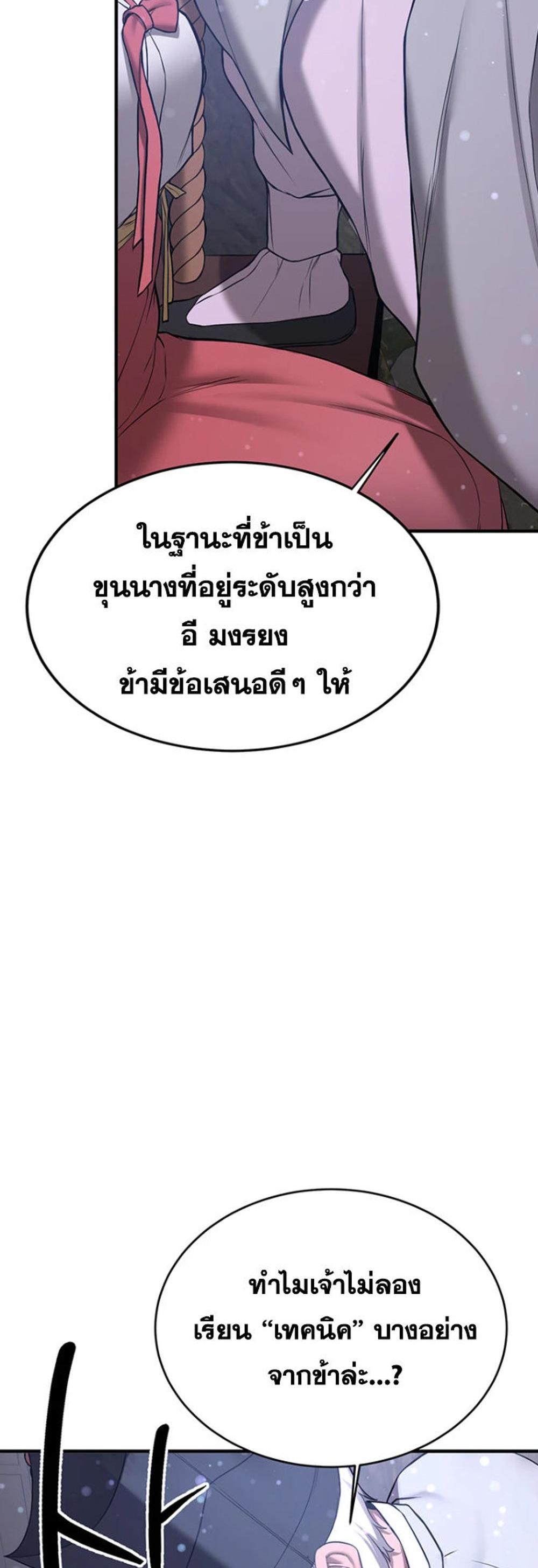 Your Girlfriend Was Amazing แปลไทย