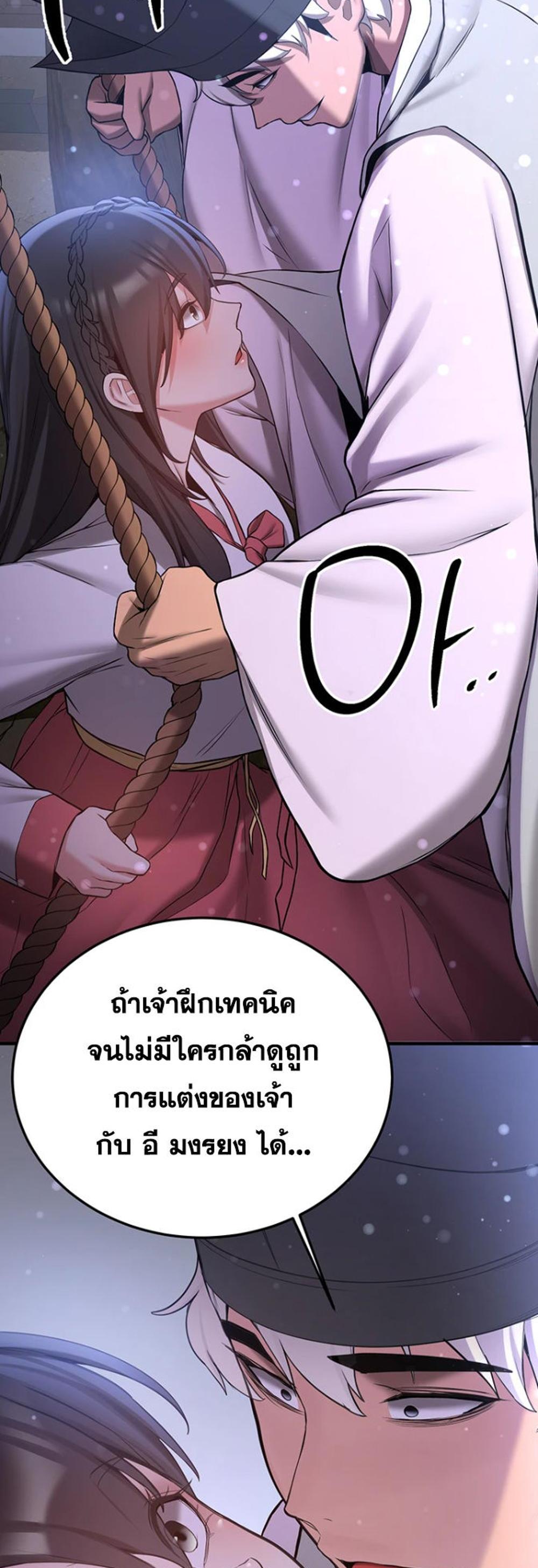 Your Girlfriend Was Amazing แปลไทย