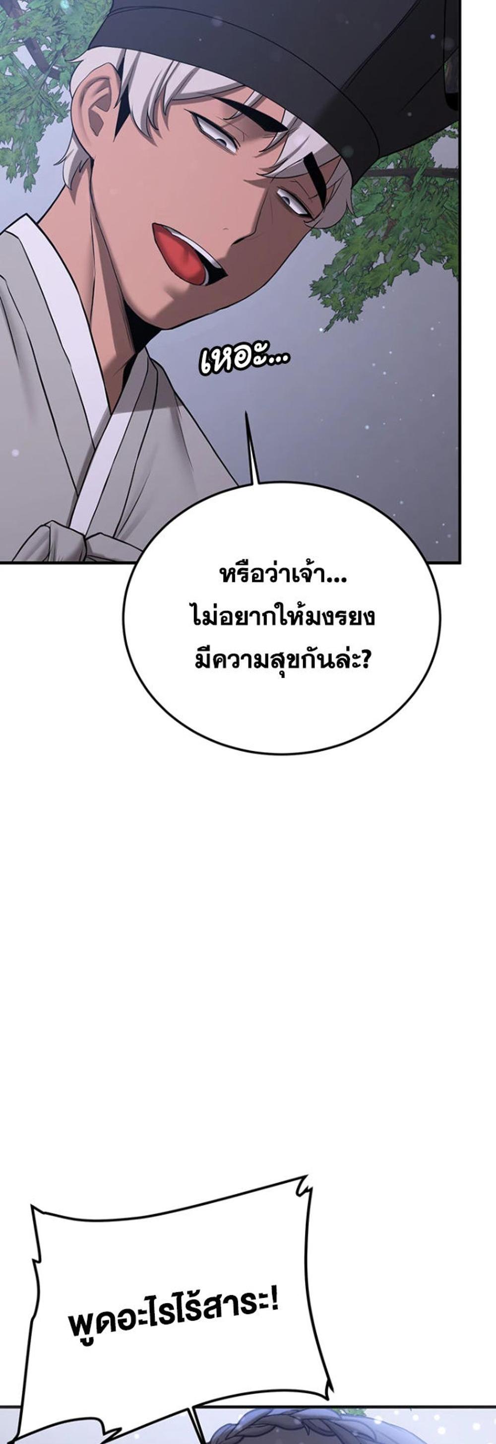 Your Girlfriend Was Amazing แปลไทย