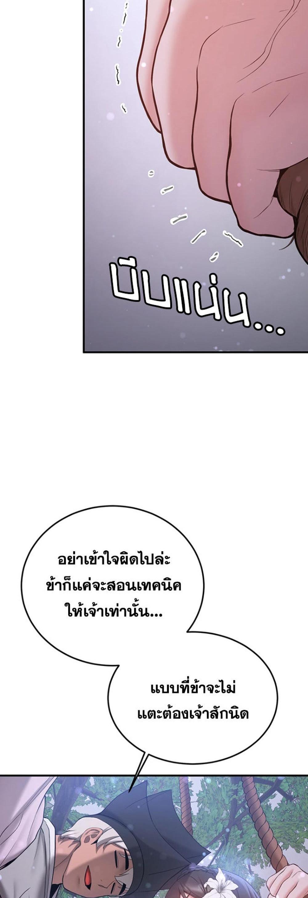 Your Girlfriend Was Amazing แปลไทย