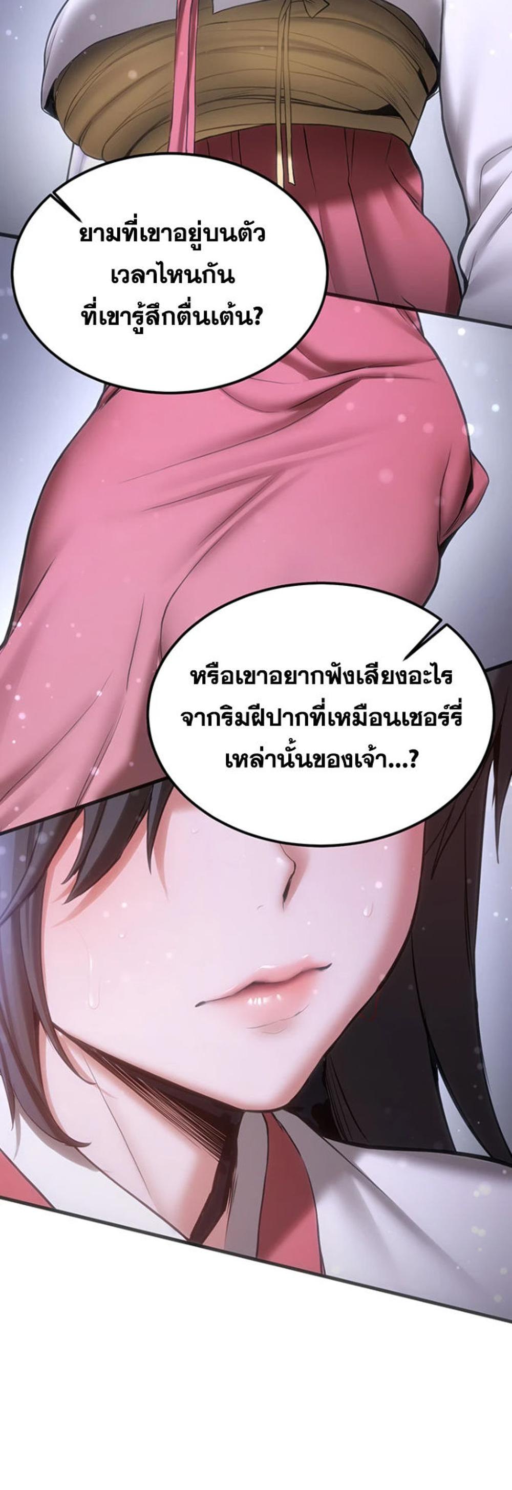 Your Girlfriend Was Amazing แปลไทย