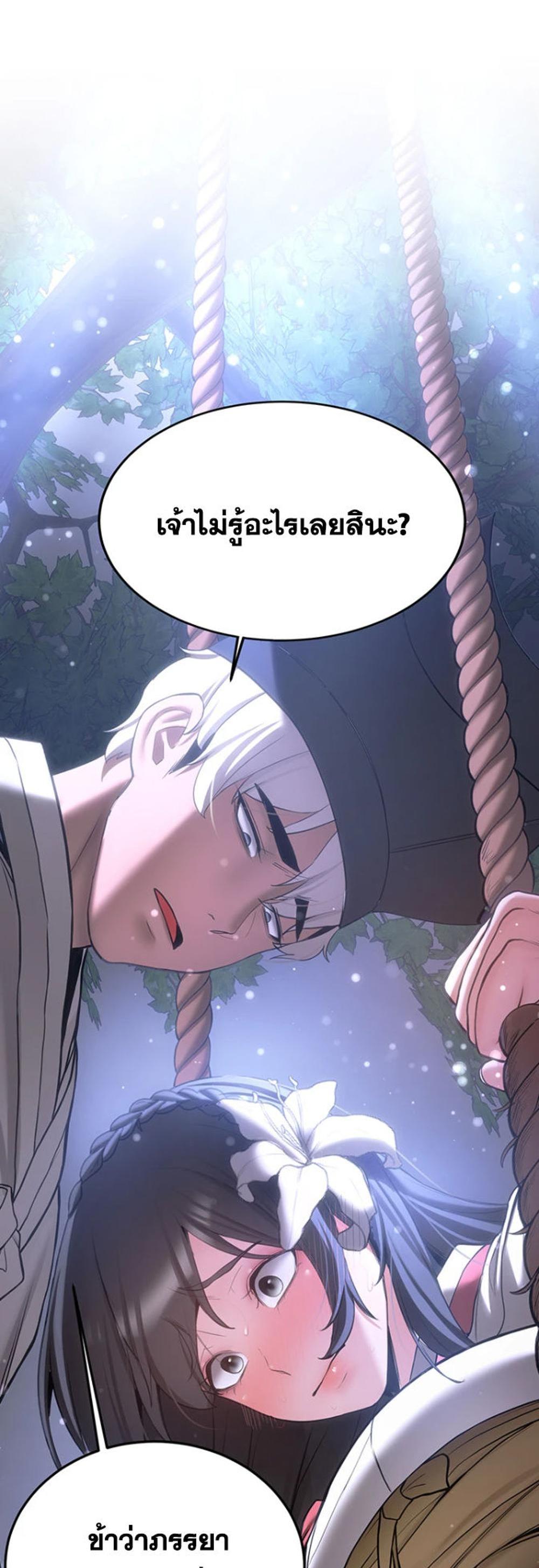 Your Girlfriend Was Amazing แปลไทย