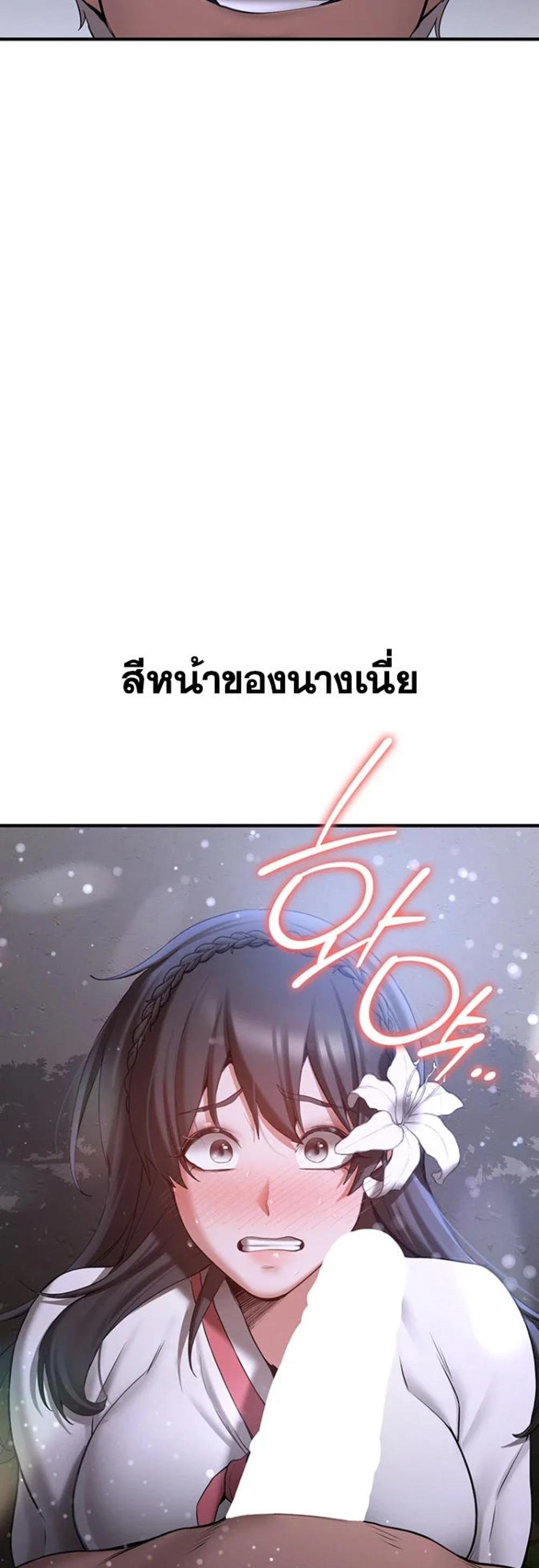 Your Girlfriend Was Amazing แปลไทย