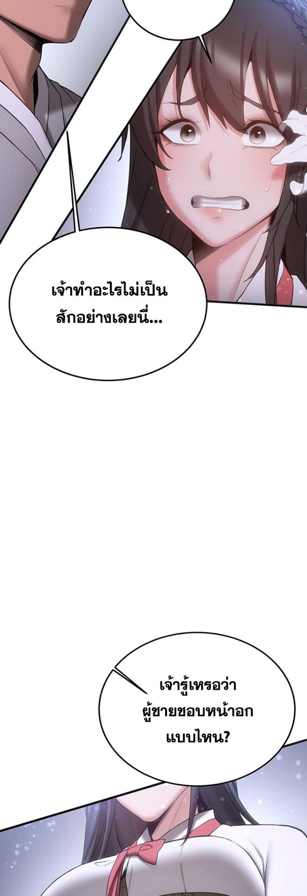 Your Girlfriend Was Amazing แปลไทย