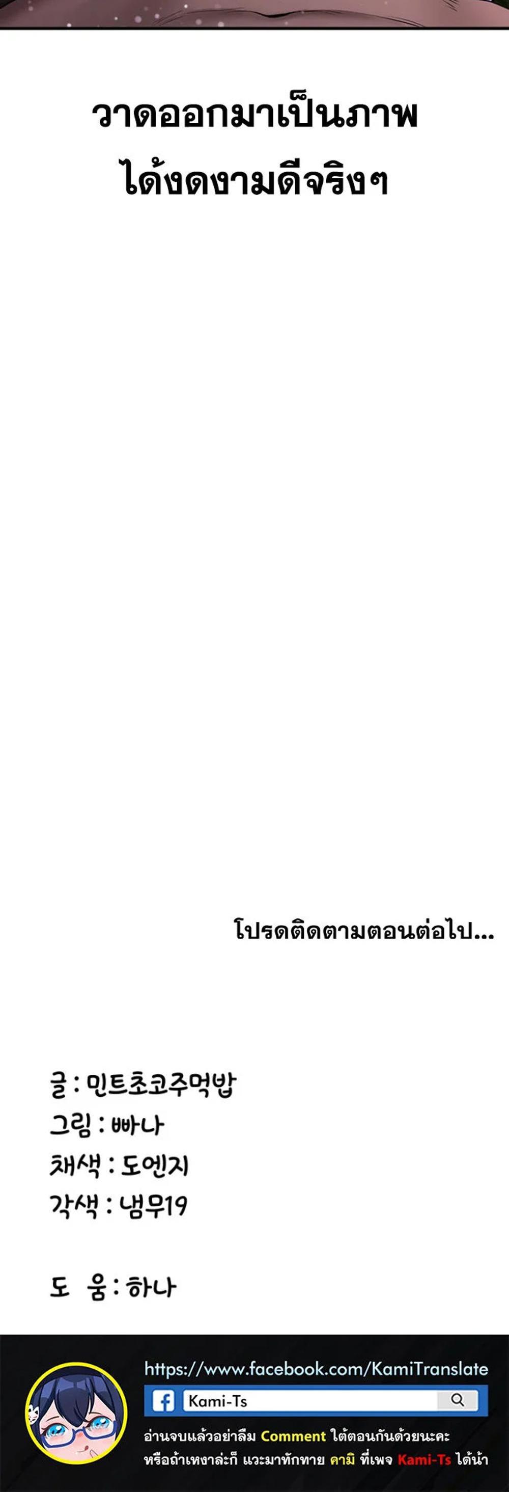 Your Girlfriend Was Amazing แปลไทย