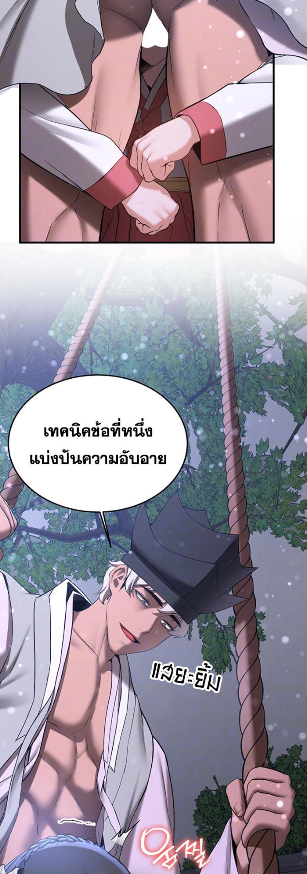 Your Girlfriend Was Amazing แปลไทย