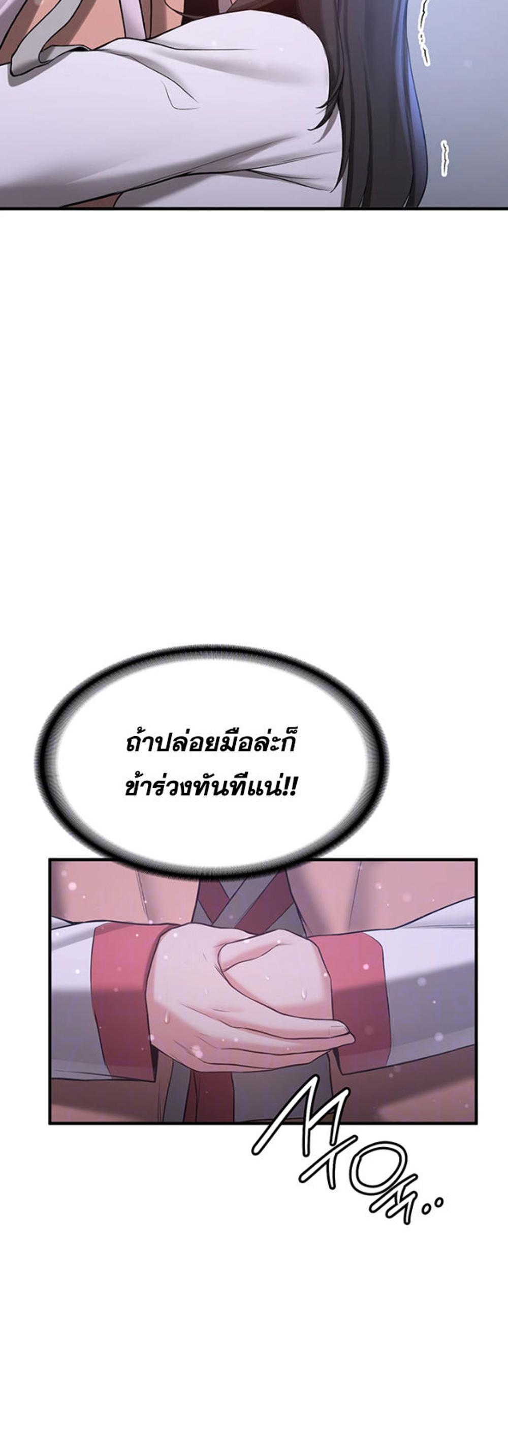 Your Girlfriend Was Amazing แปลไทย