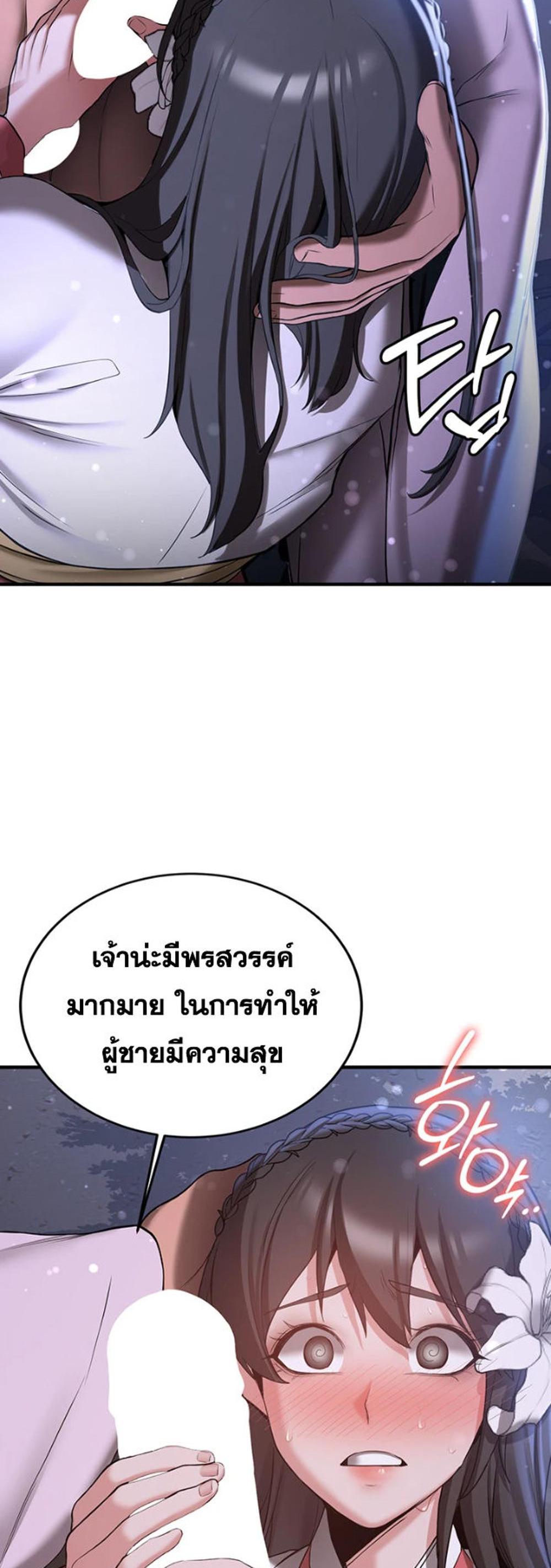 Your Girlfriend Was Amazing แปลไทย