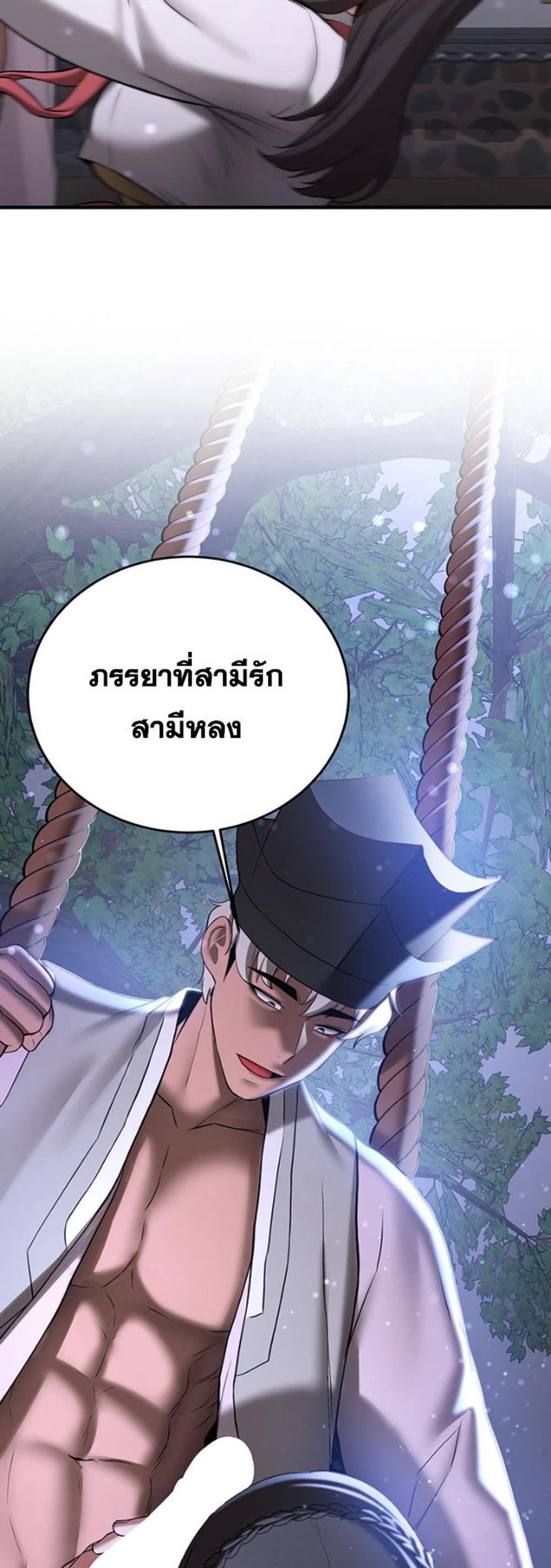 Your Girlfriend Was Amazing แปลไทย