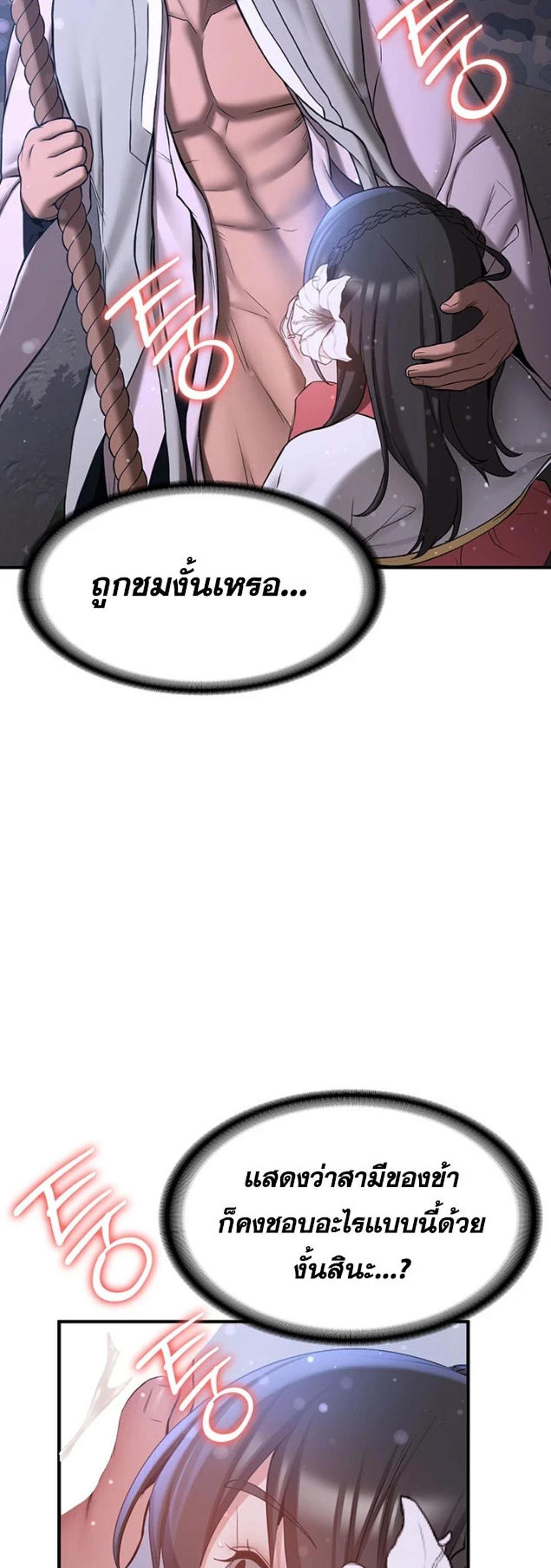 Your Girlfriend Was Amazing แปลไทย