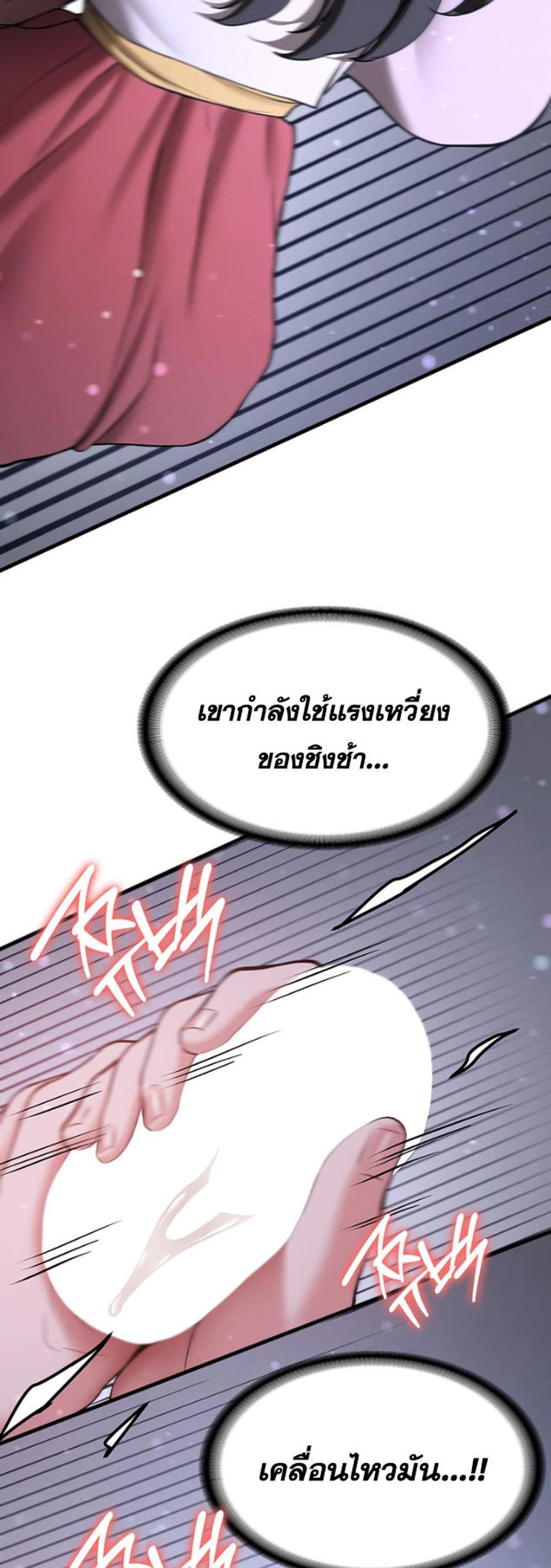 Your Girlfriend Was Amazing แปลไทย