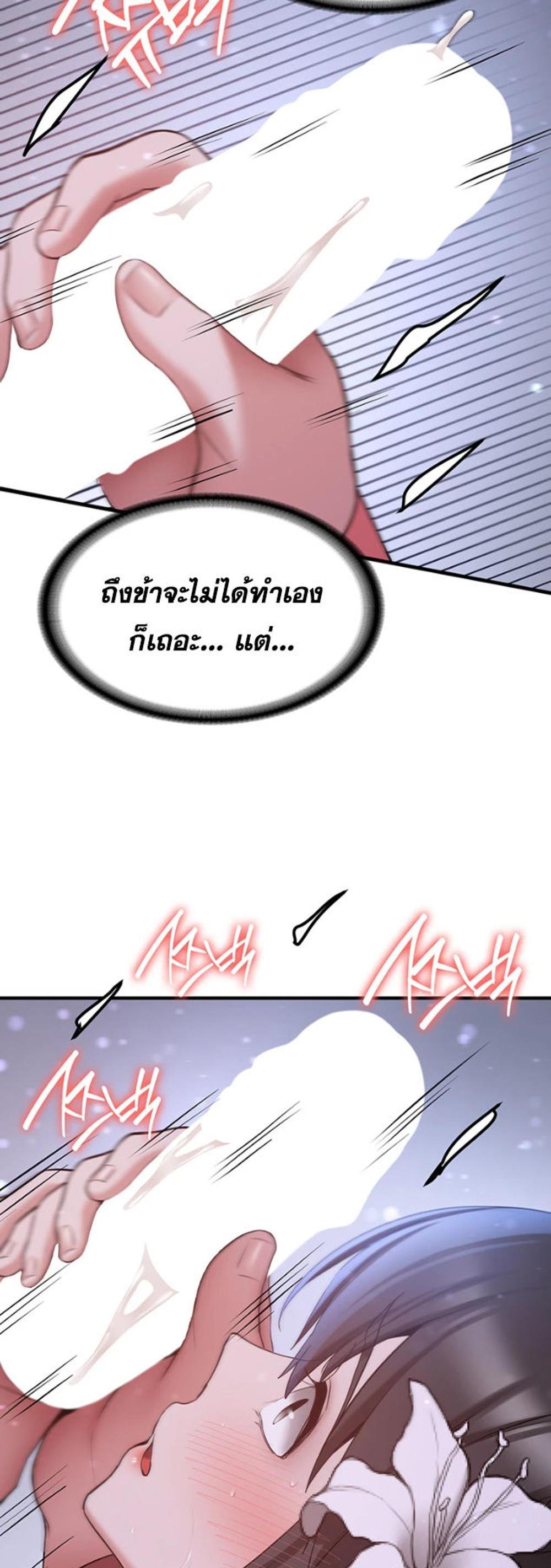 Your Girlfriend Was Amazing แปลไทย