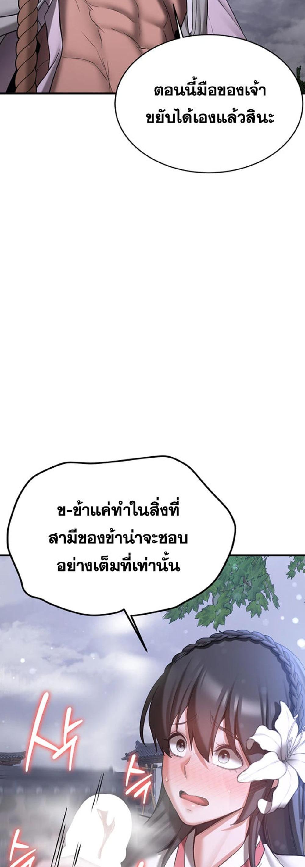 Your Girlfriend Was Amazing แปลไทย