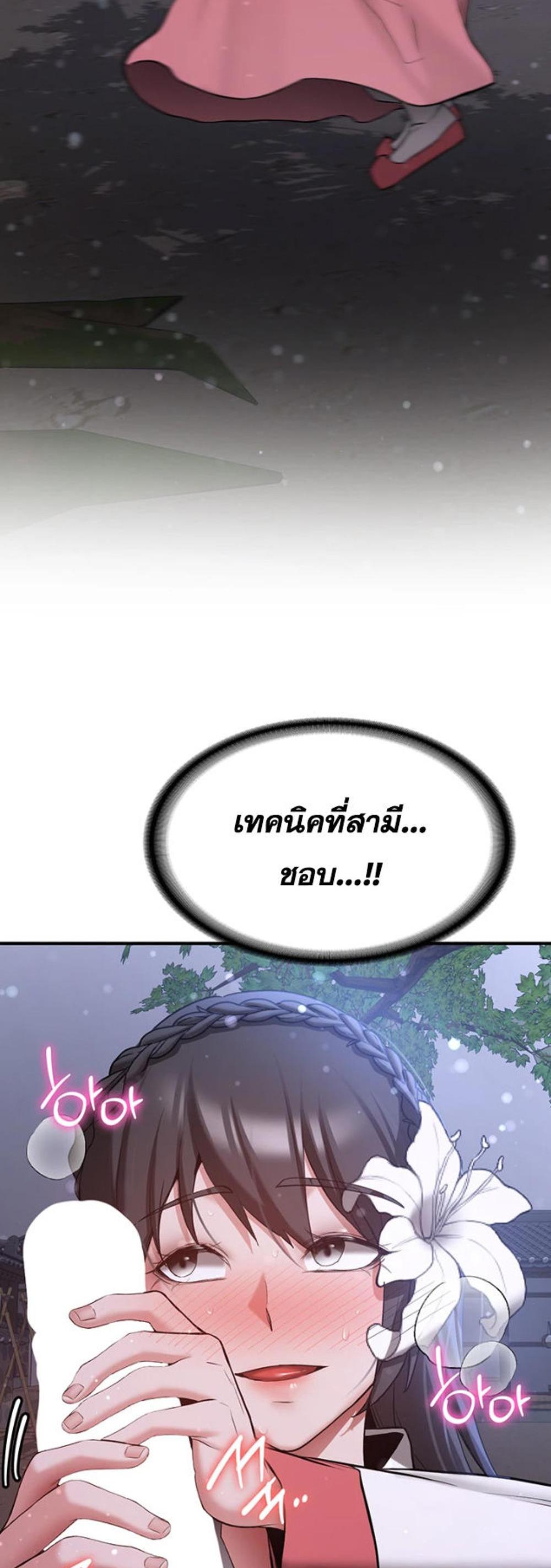 Your Girlfriend Was Amazing แปลไทย