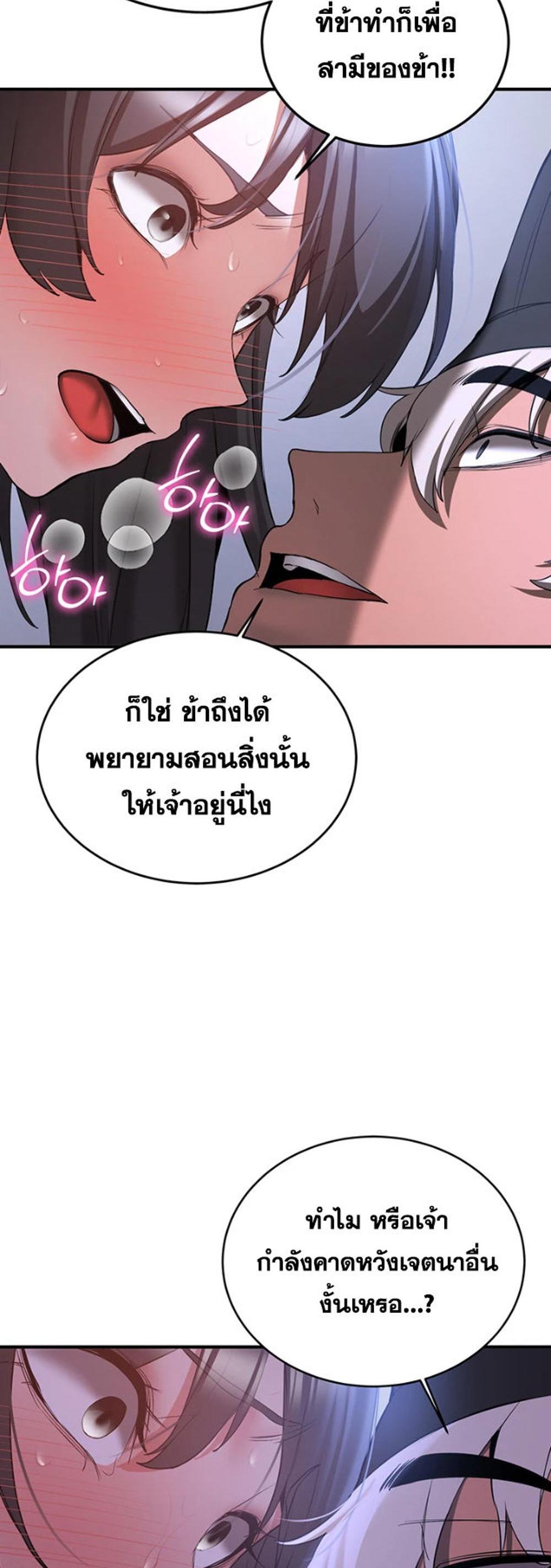 Your Girlfriend Was Amazing แปลไทย