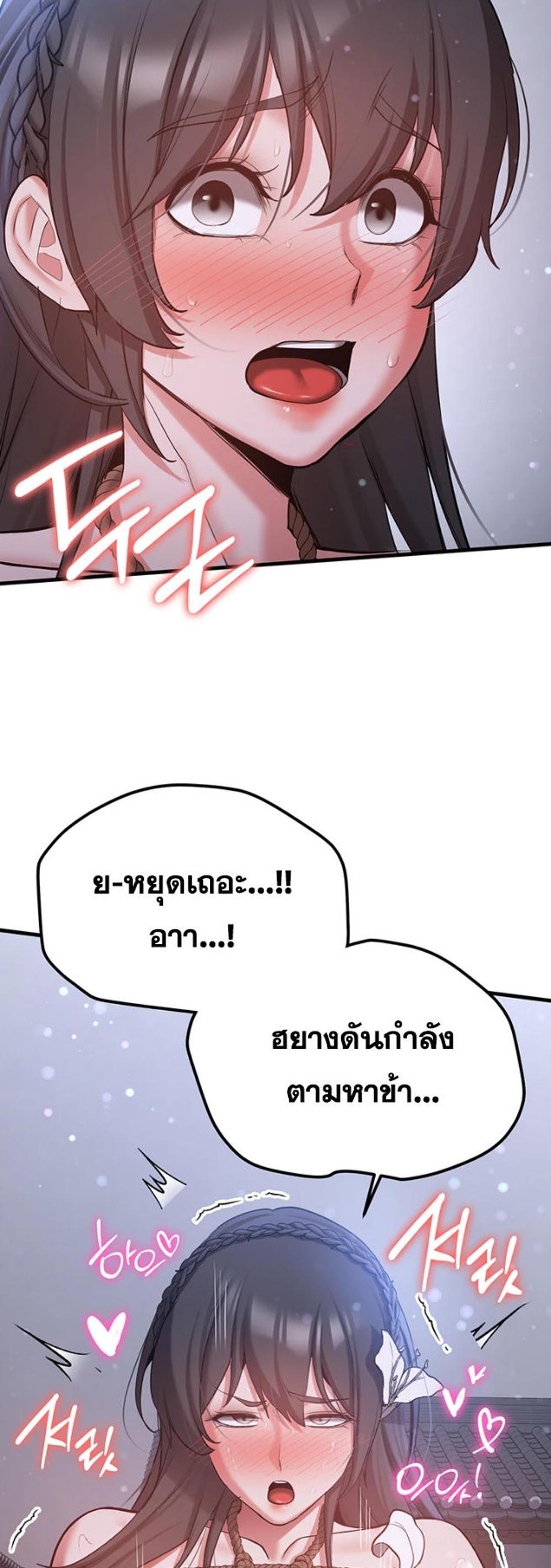 Your Girlfriend Was Amazing แปลไทย