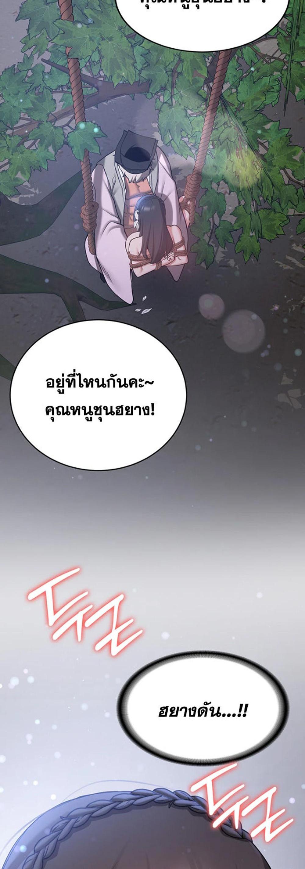 Your Girlfriend Was Amazing แปลไทย