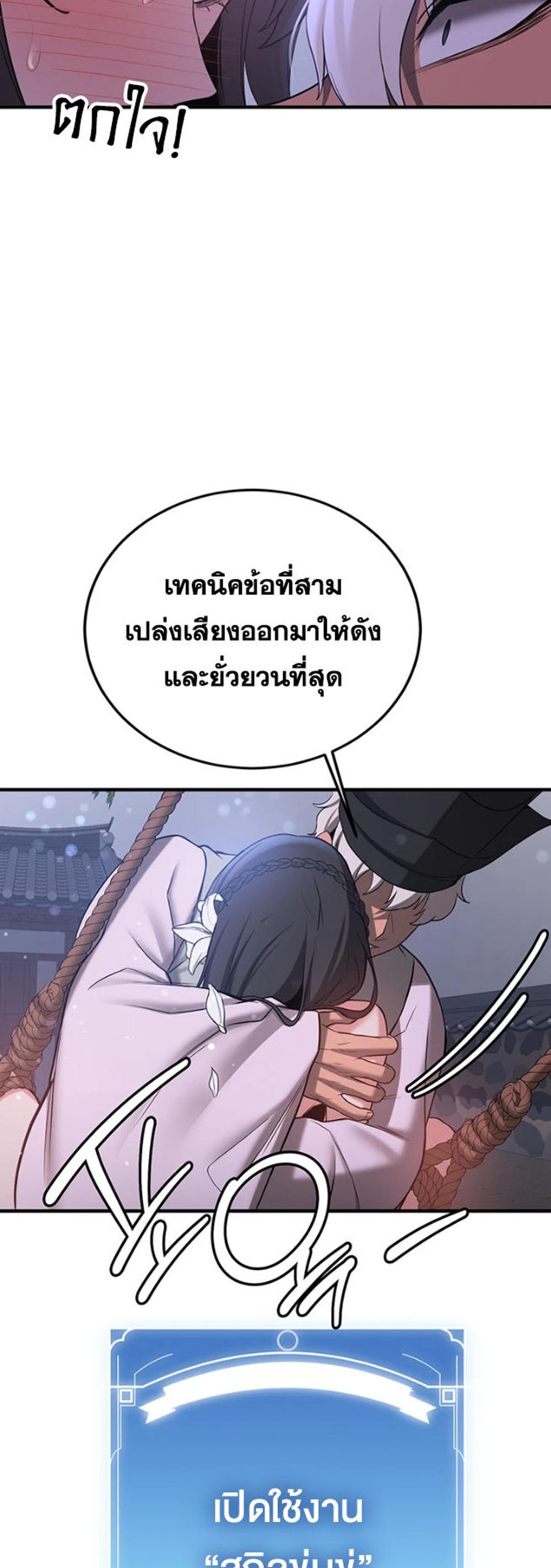 Your Girlfriend Was Amazing แปลไทย