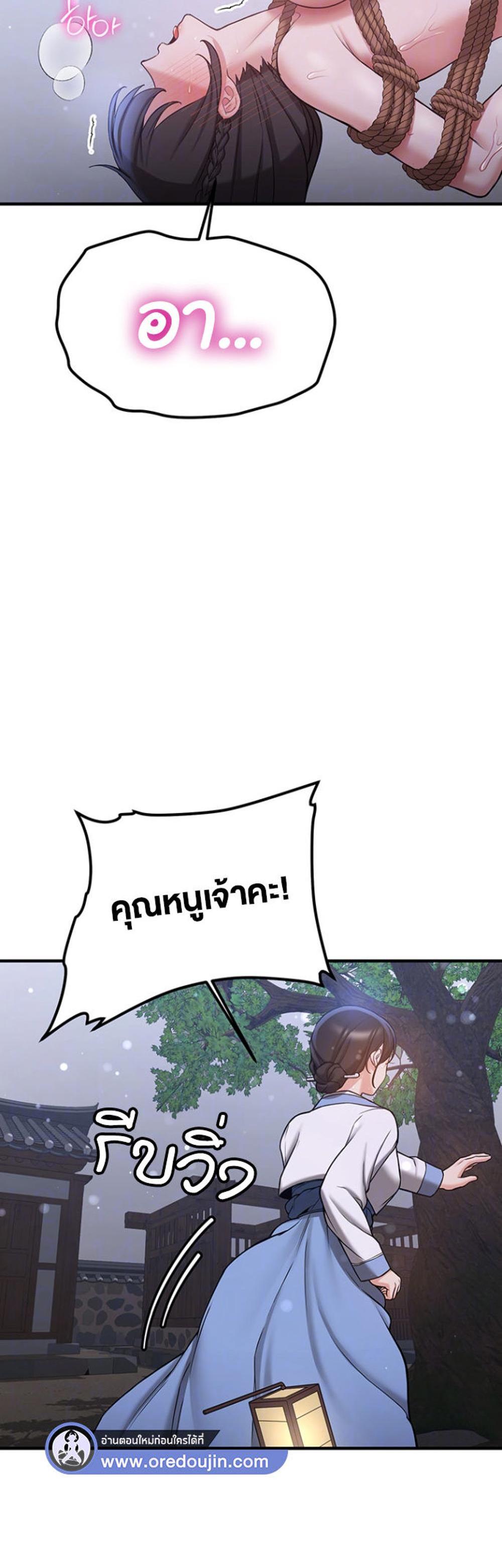 Your Girlfriend Was Amazing แปลไทย