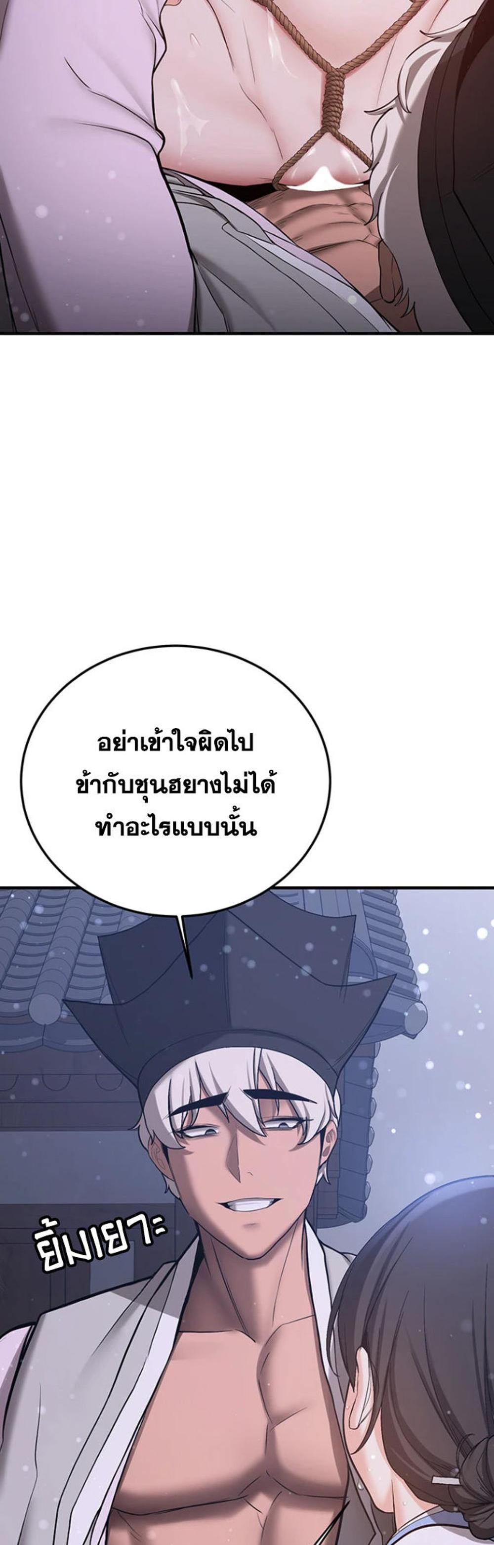 Your Girlfriend Was Amazing แปลไทย