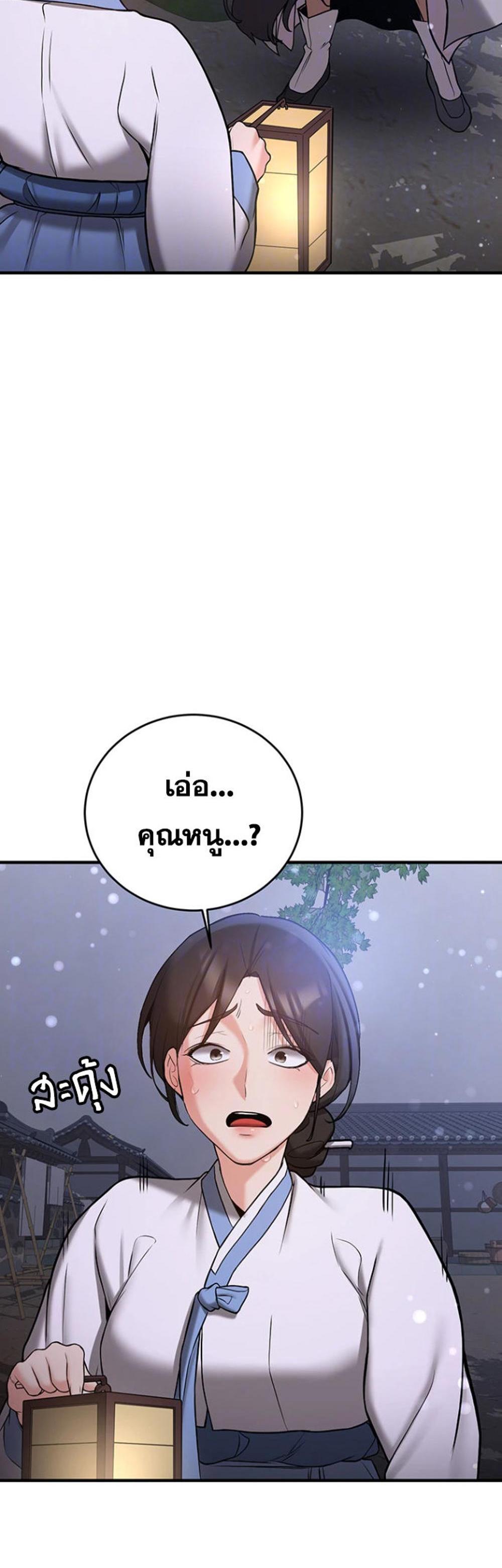 Your Girlfriend Was Amazing แปลไทย