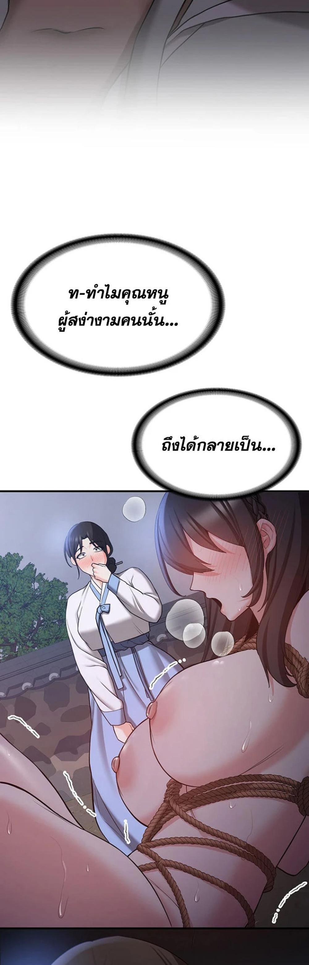 Your Girlfriend Was Amazing แปลไทย