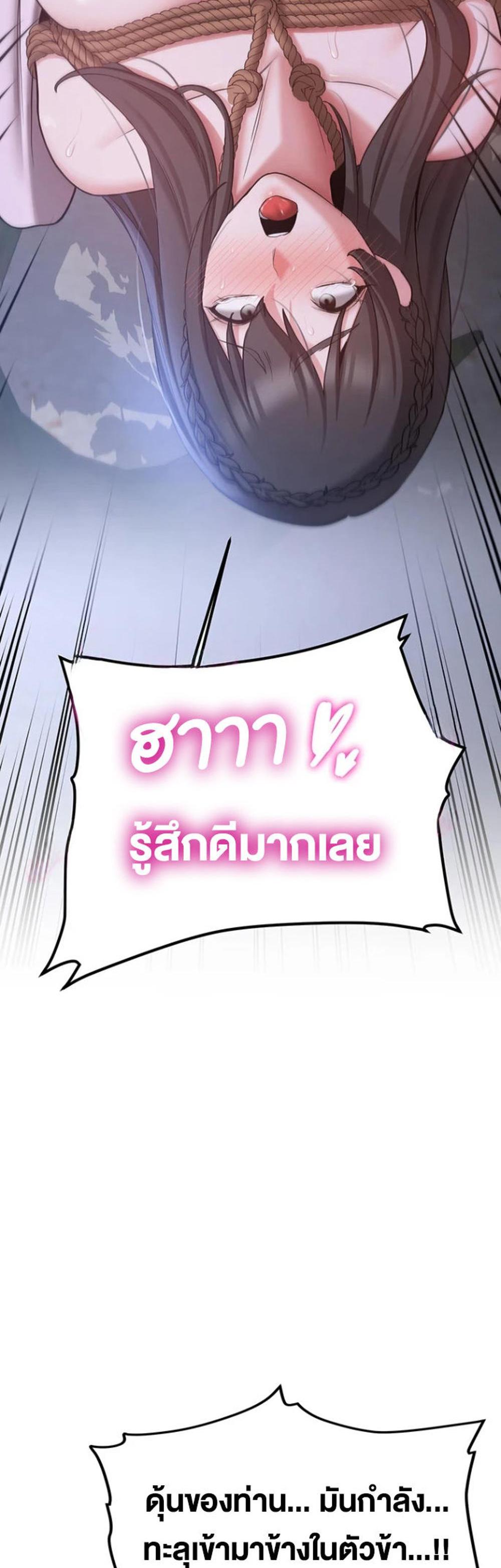 Your Girlfriend Was Amazing แปลไทย