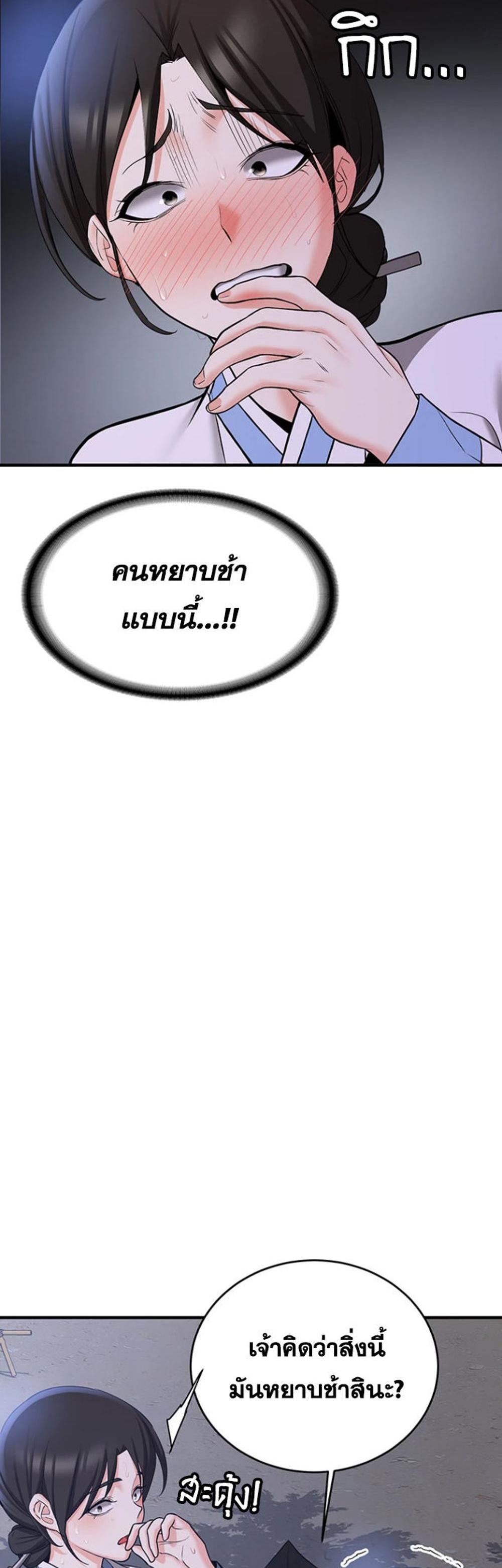 Your Girlfriend Was Amazing แปลไทย