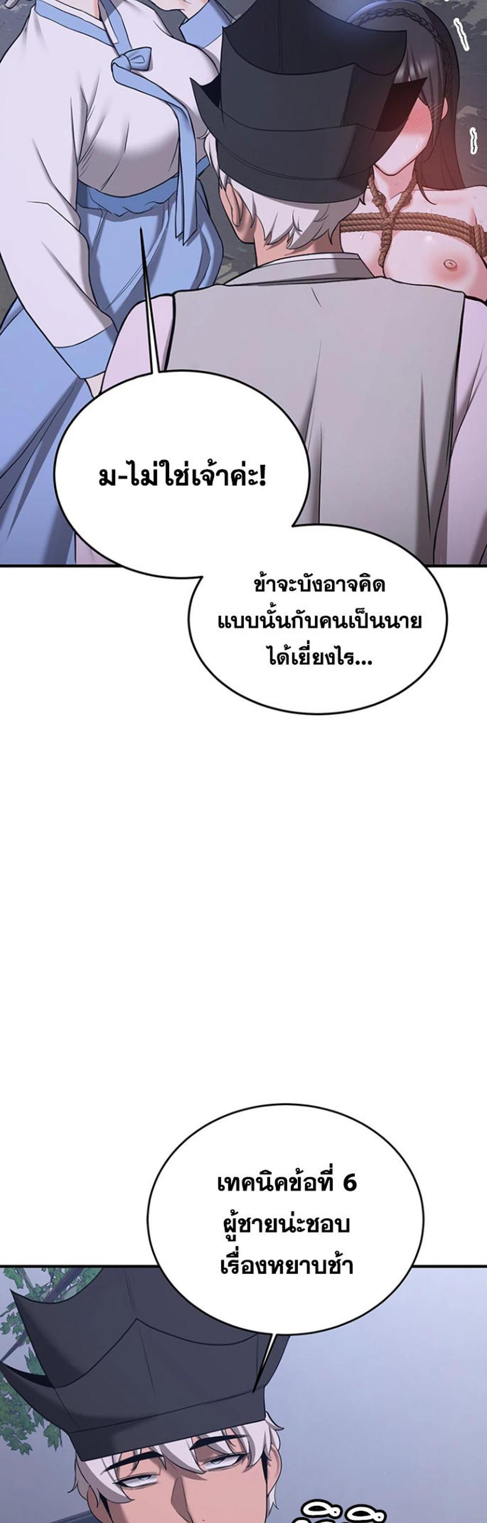 Your Girlfriend Was Amazing แปลไทย