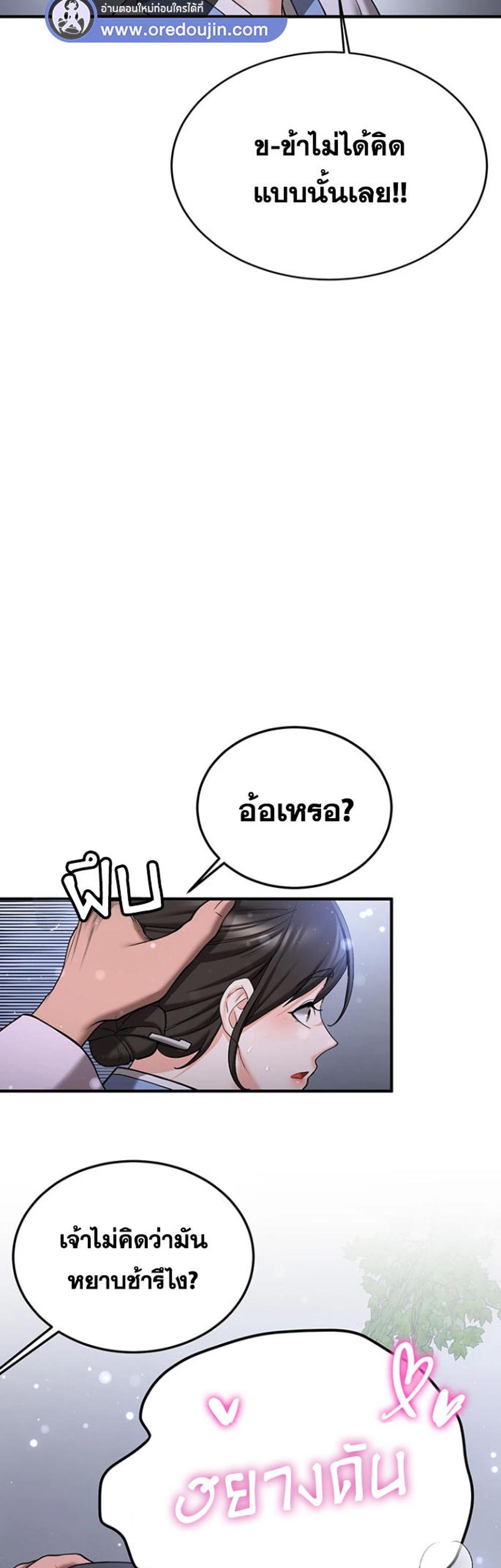 Your Girlfriend Was Amazing แปลไทย