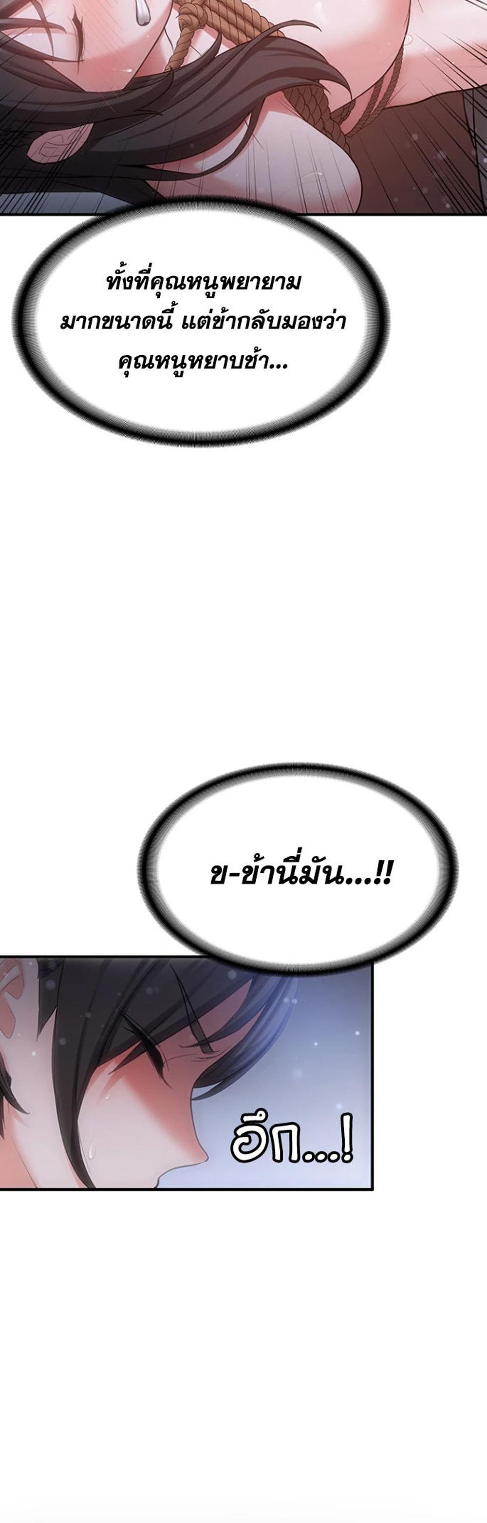 Your Girlfriend Was Amazing แปลไทย