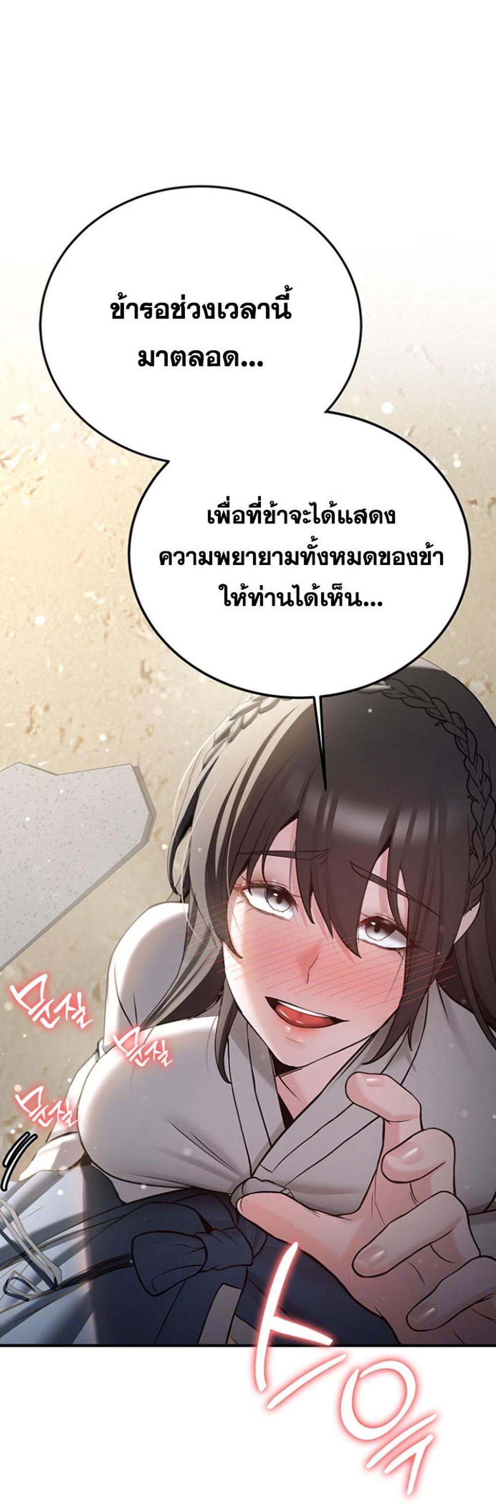 Your Girlfriend Was Amazing แปลไทย