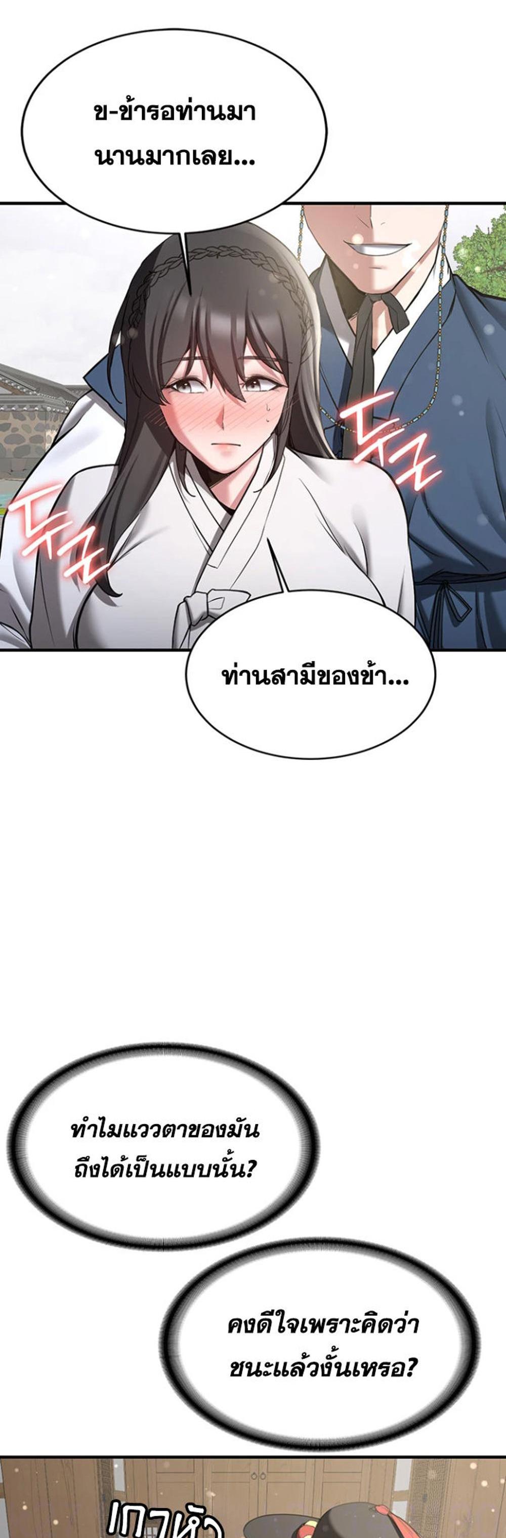 Your Girlfriend Was Amazing แปลไทย