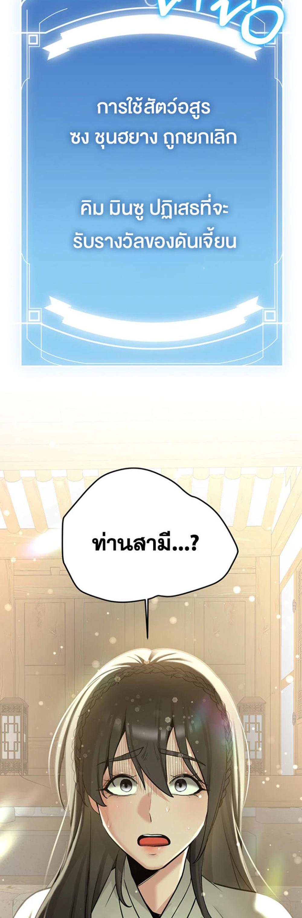 Your Girlfriend Was Amazing แปลไทย