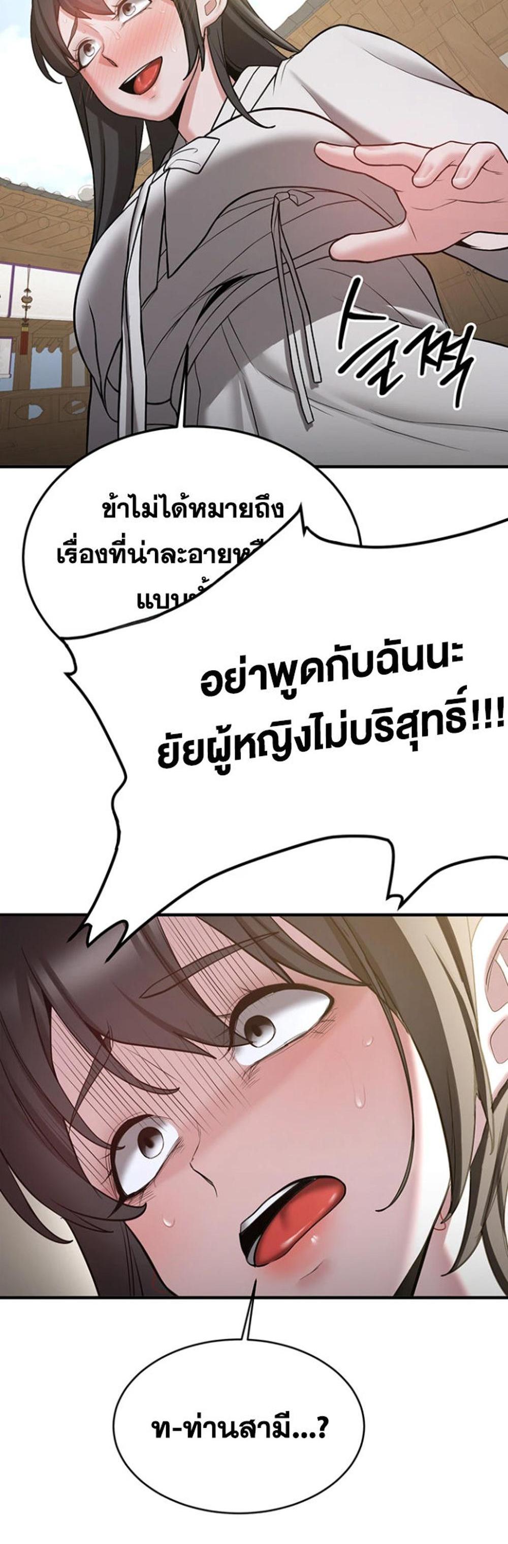 Your Girlfriend Was Amazing แปลไทย