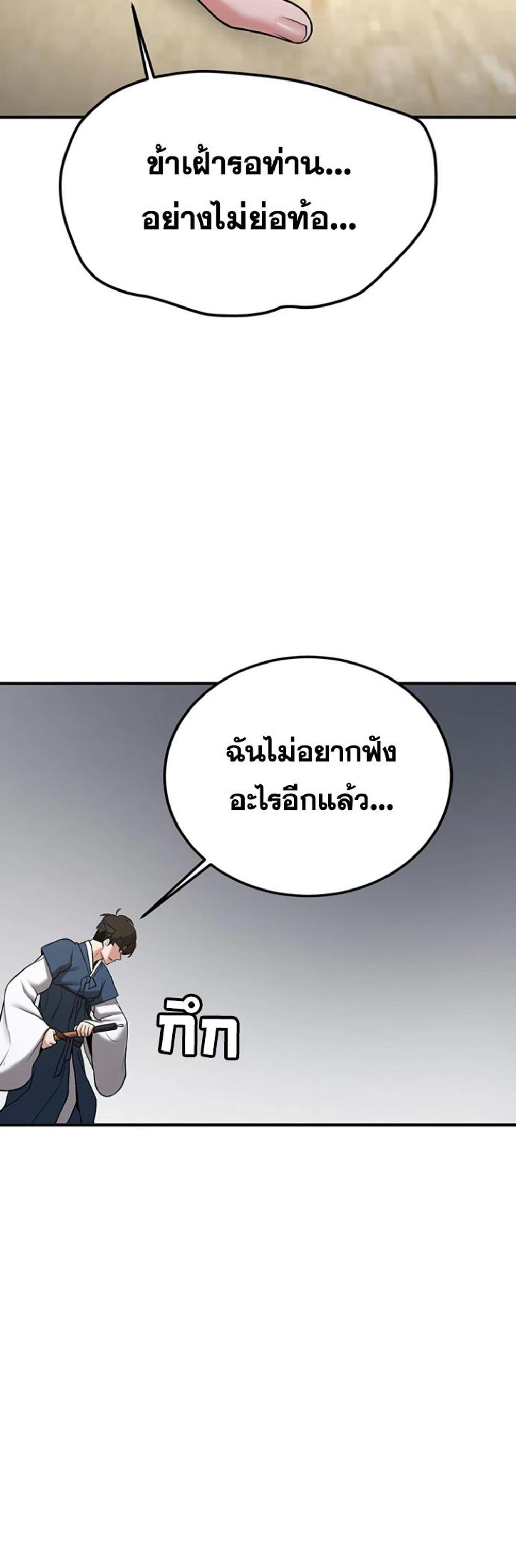 Your Girlfriend Was Amazing แปลไทย