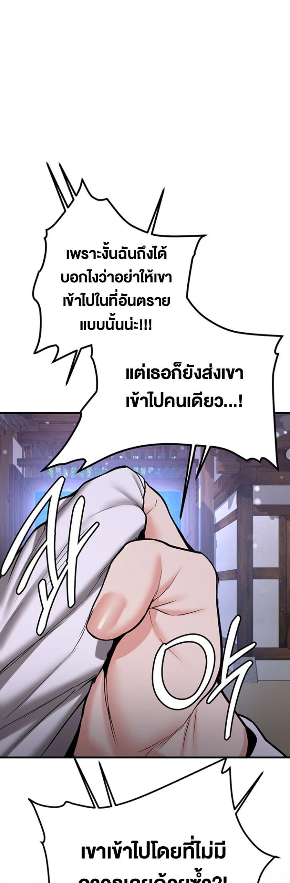 Your Girlfriend Was Amazing แปลไทย