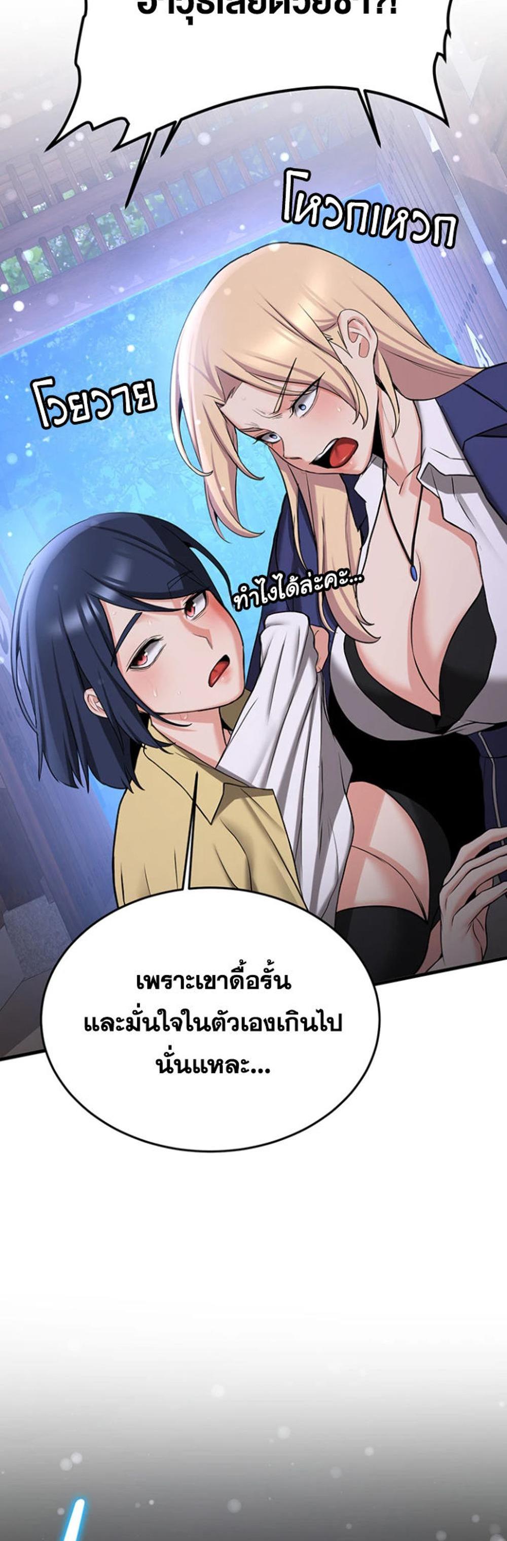 Your Girlfriend Was Amazing แปลไทย