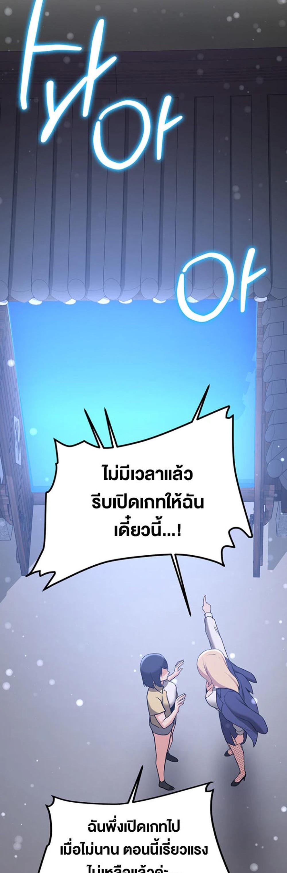 Your Girlfriend Was Amazing แปลไทย