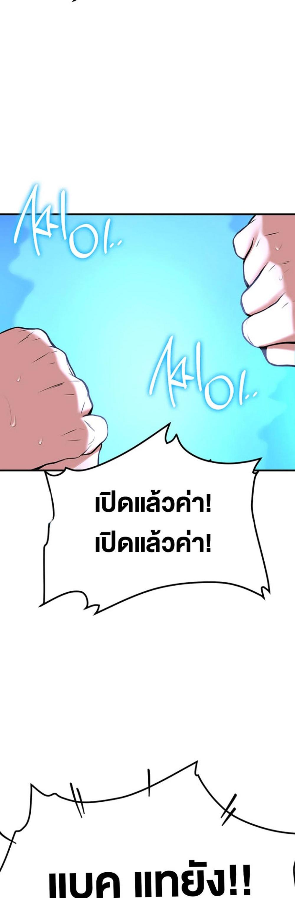 Your Girlfriend Was Amazing แปลไทย