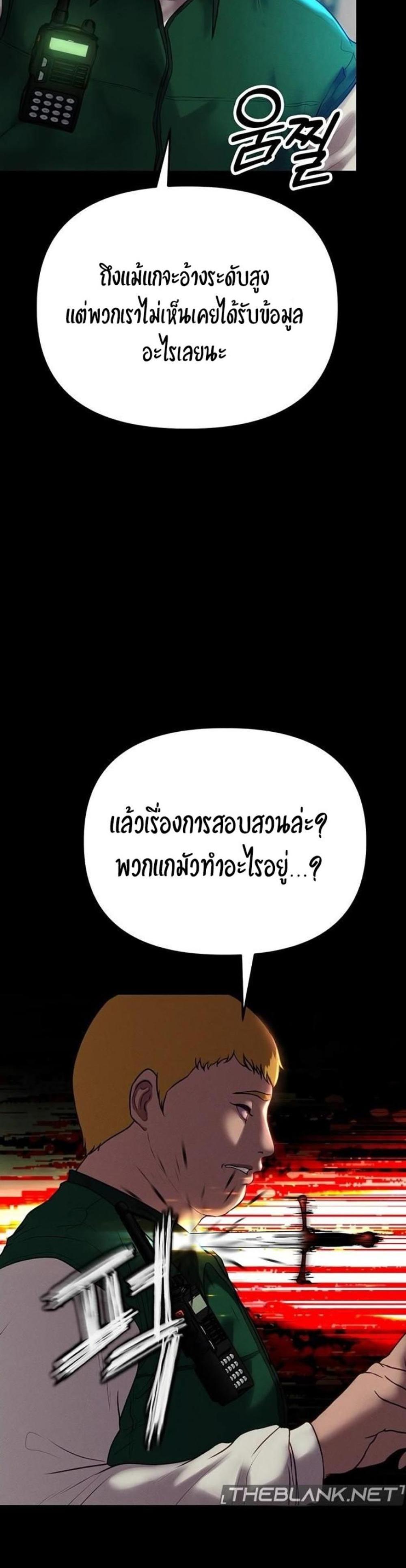 The Real Deal แปลไทย