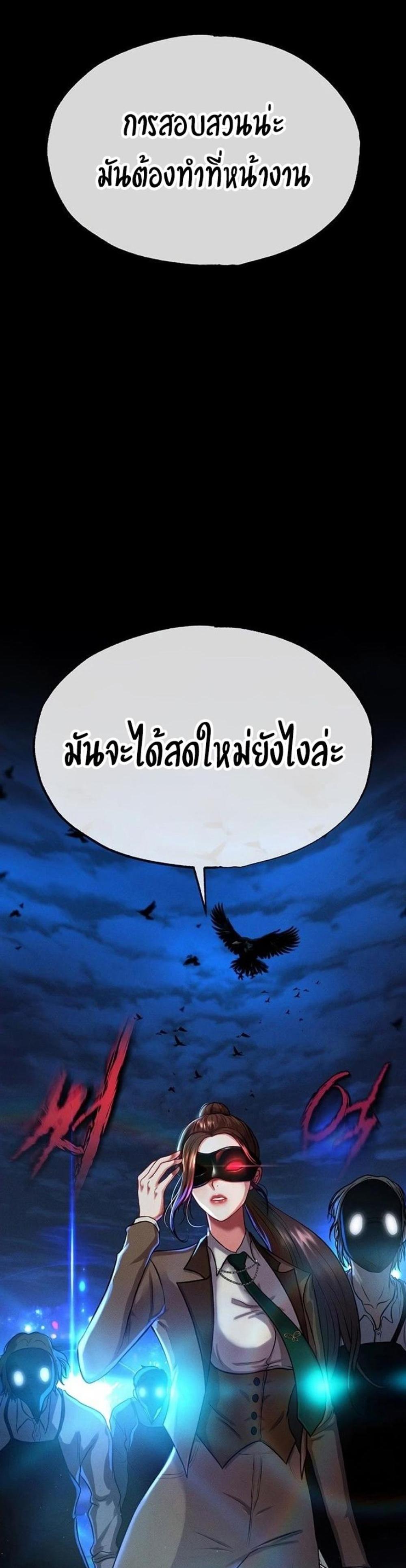 The Real Deal แปลไทย